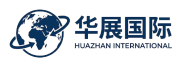 华展国际建站